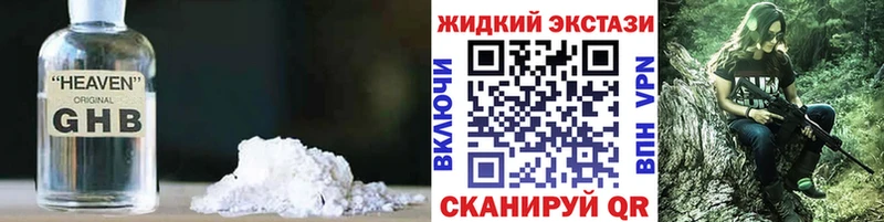 Бутират GHB  Южа 