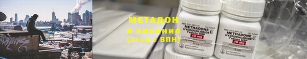 метадон Волоколамск