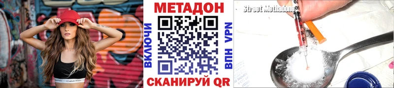 купить наркотик  Южа  МЕТАДОН белоснежный 